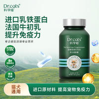 Dr.cats科学喵活力宝胶囊